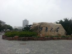 -江南大学(蠡湖校区)