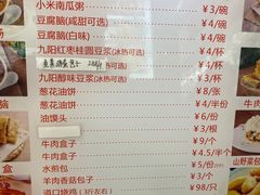 -方中山胡辣汤(成都首店)