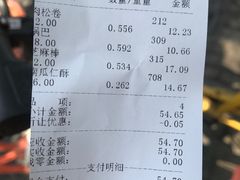 账单-宫廷糕点铺(双林中横路店)