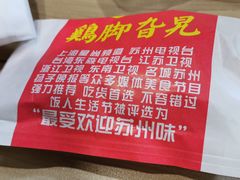 -鸡脚旮旯平江路店
