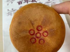 枣泥麻饼-百年义利(福长街店)