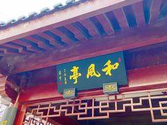 -堤角公园