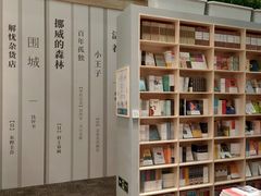 -传齐书苑(齐盛店)