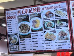 -西关明记肠粉(荔枝湾店)