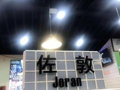 -港迹·鲜围煮海鲜火锅(湖州时代广场店)