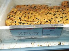 -北京稻香村(第三店)