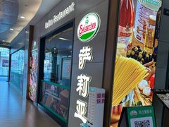 -萨莉亚意式餐厅(深圳北站店)