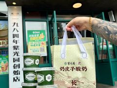 -紫光园(创始店)