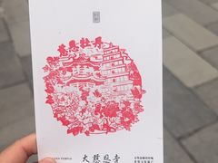 -大慈恩寺(大雁塔)