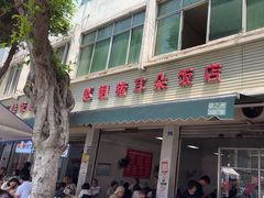 -赵姐猪耳朵饭店