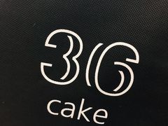 -36cake生日蛋糕·下午茶(南山店)