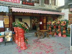-恋羊时代黑山羊火锅(滨海大道店)