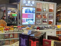 -张秉贵糖果专柜(北京市百货大楼店)