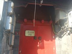 -丽江庭院之爱在路上(西单店)