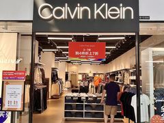 -宁波杉井奥特莱斯广场