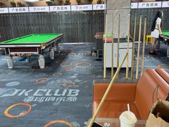 -JK CLUB 桌球俱乐部