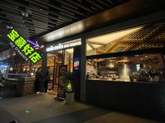 -CHINCHIN 青青·泰国料理(万象食家店)
