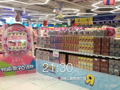 -TOYSRUS玩具反斗城(厦门新生活广场店)