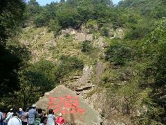 android_upload_pic-太湖源风景区