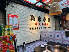 -高家小院铁锅炖大鹅(哈西高铁站店)