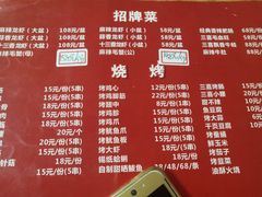 菜单-三喜龙虾(鞍山路店)