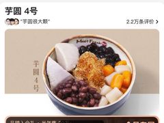 -鲜芋仙(南开大悦城店)