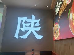 -大师兄·西北小馆(北站缤果空间店)