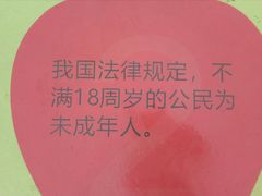 -中国杭州低碳科技馆