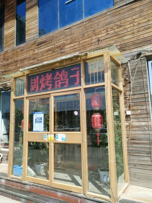 柿子红了艺术餐厅图片 - 第8张