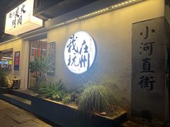 -小河直街历史文化街区