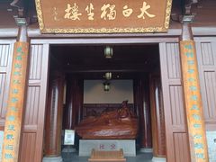 -敬亭山风景名胜区