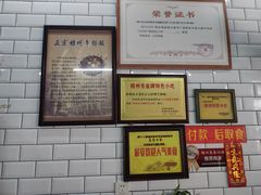 -正宗梧州牛肠酸