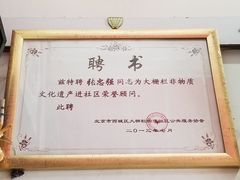 -老北京兔儿爷(琉璃厂东街店)