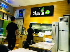 -牛油果大师寿司(瑞景店)