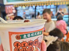 -虎婆冷饮店·海南特色炒冰(三亚湾店)