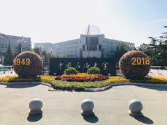 -中国石油大学（北京）(北京西校区)