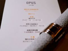 -深圳文华东方酒店·OPUS 388·精致法餐