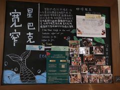 -星巴克臻选(成都宽窄巷子店)