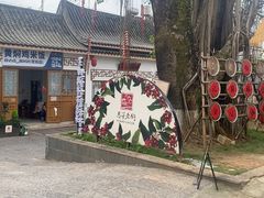 -正宗杨记普洱酸醋米线(总店)