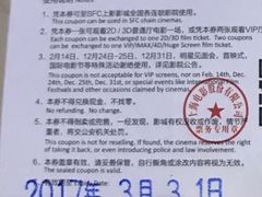 -SFC上影影城(新世界店)