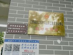 -毛泽东同志旧居