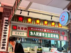 -龙师傅卤炒(天马店)