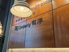 -有序Orderly融合西餐·咖啡(运河外滩店)