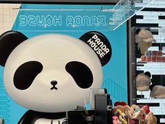 -熊猫屋(宽窄巷子景区店)