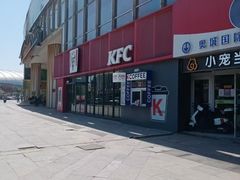 -肯德基(天津奥城店)
