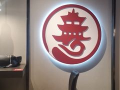 -肯德基(平遥古城店)
