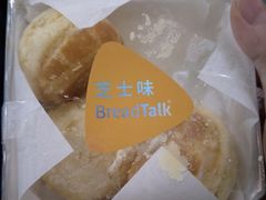 -BreadTalk面包新语·烘焙蛋糕(海岸城店)