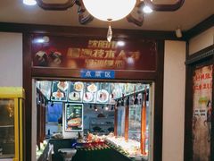-那家老院子东北菜·饺子·小鸡炖蘑菇(艳华街店)
