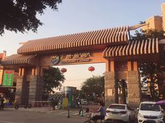 门面-渔人码头(洛溪店)
