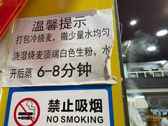 -海汇源老烧麦店(东大街总店)